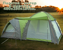 Палатка - шатер четырехместная 480х250х190/165см.